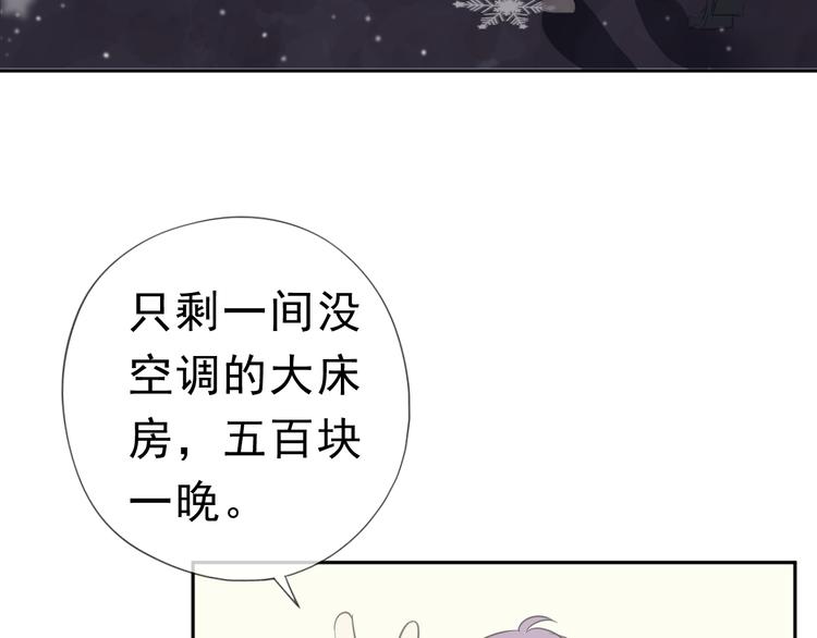 第8话 抱紧我115