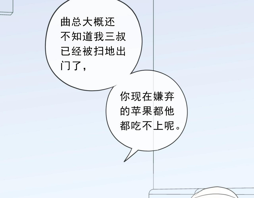 第89话 戒指54