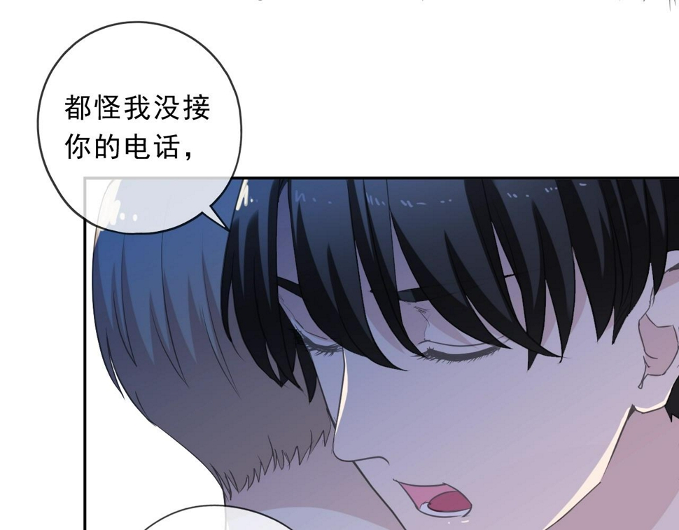 第82话 不要说对不起20