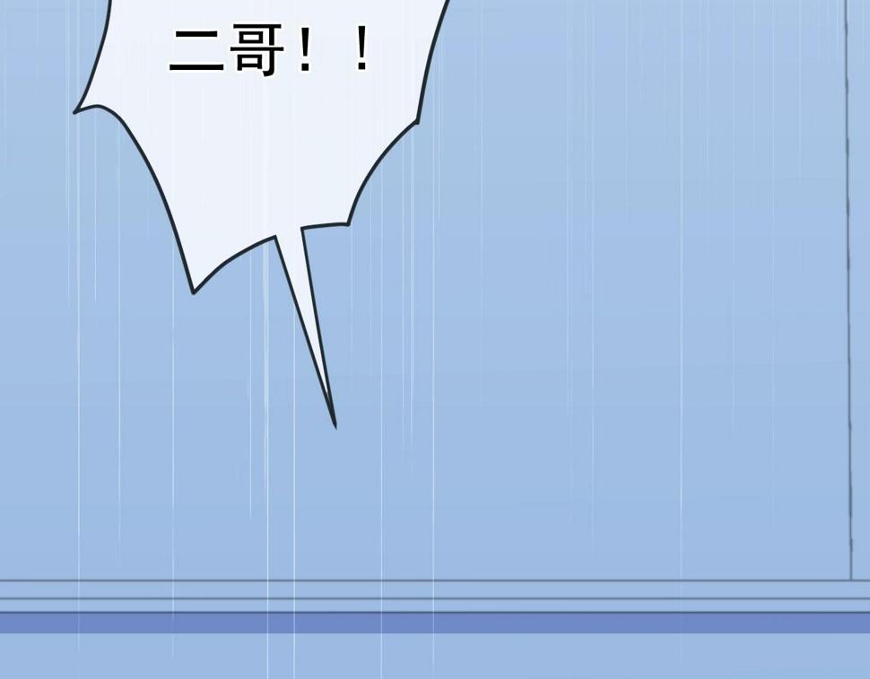 第48话 二哥，等我52
