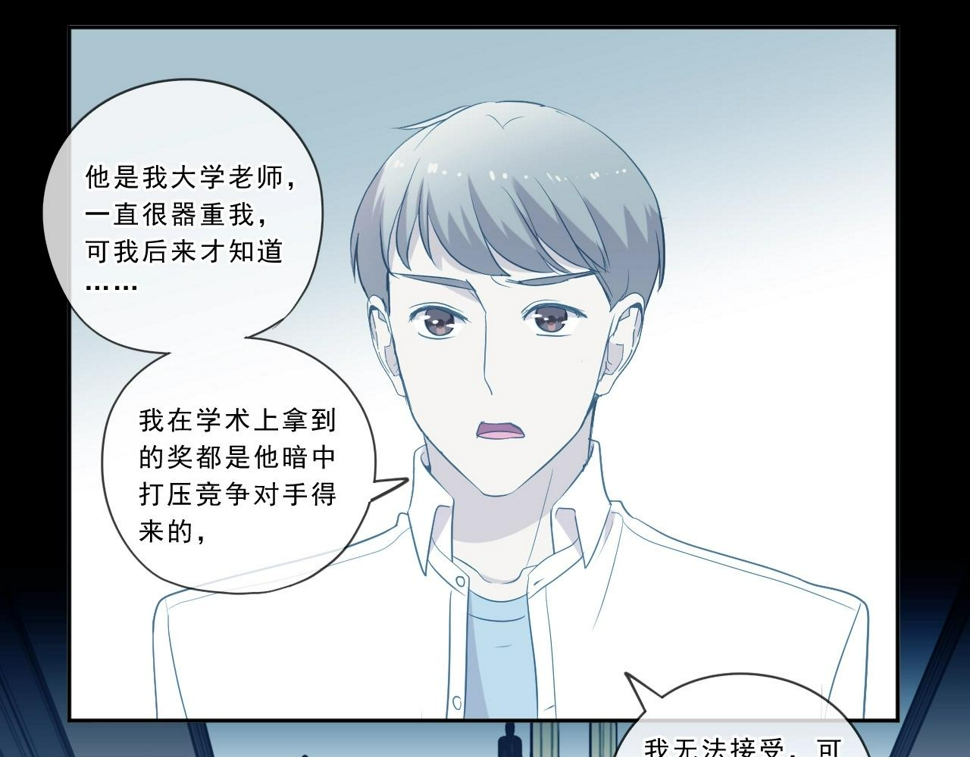 第88话 过去的故事22
