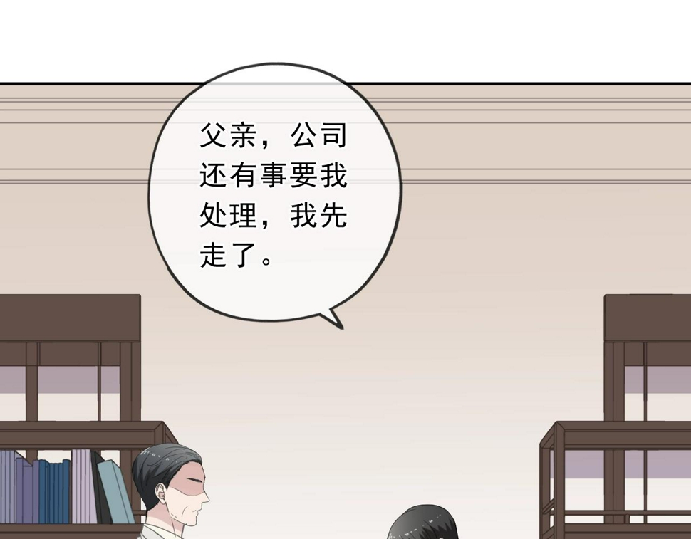第92话 我们还能幸福多久57
