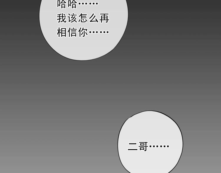 第38话 欺骗107