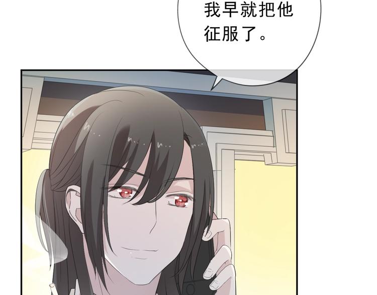 第35话 你越线了29