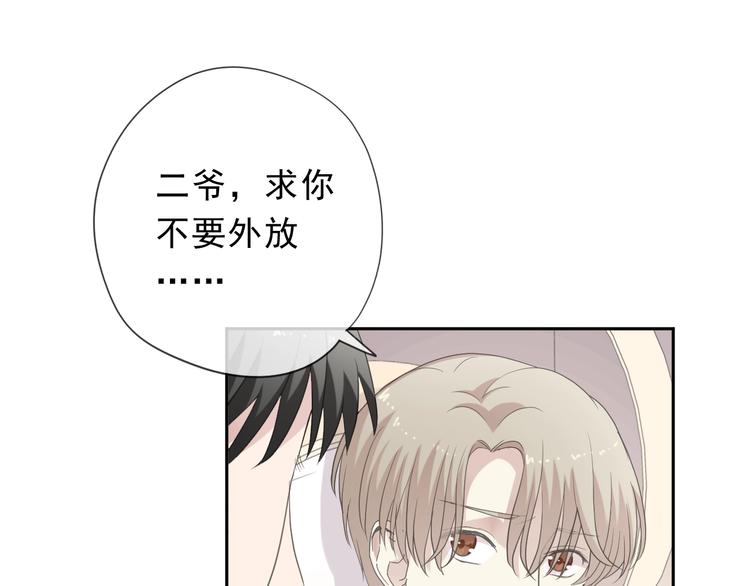 第24话 二哥有情敌了？4