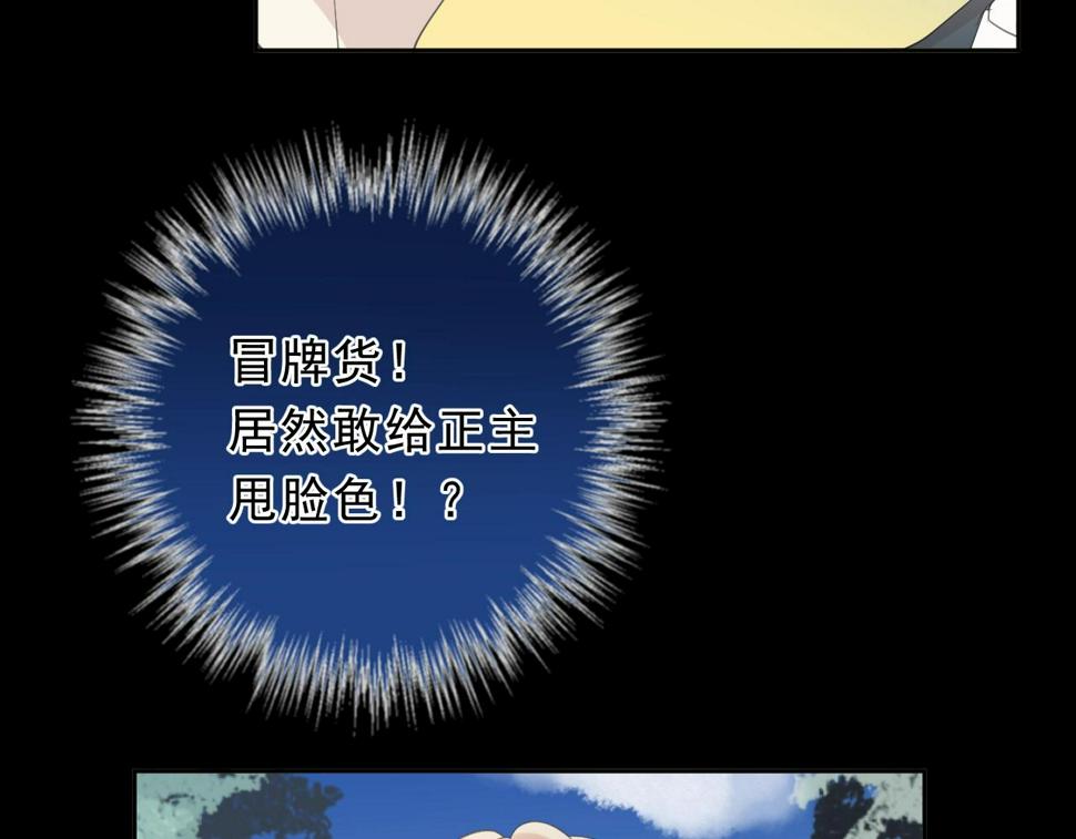 第56话 假货别嚣张35