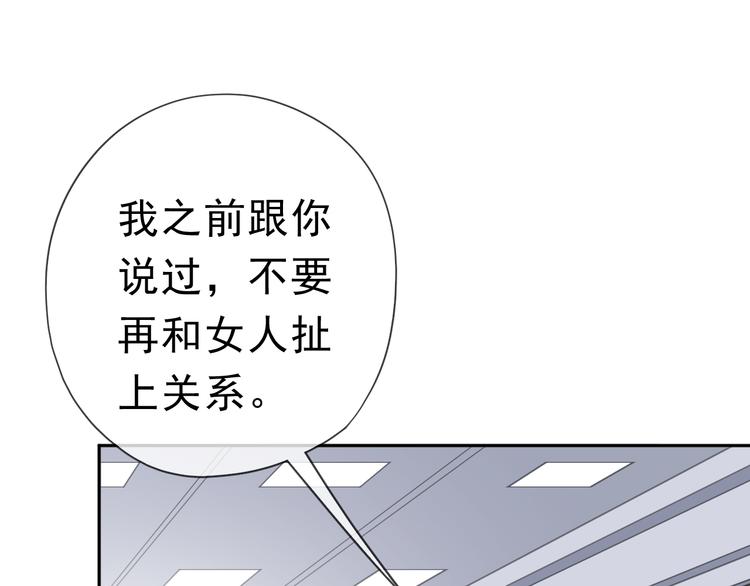 第16话 我不要钱只要你57