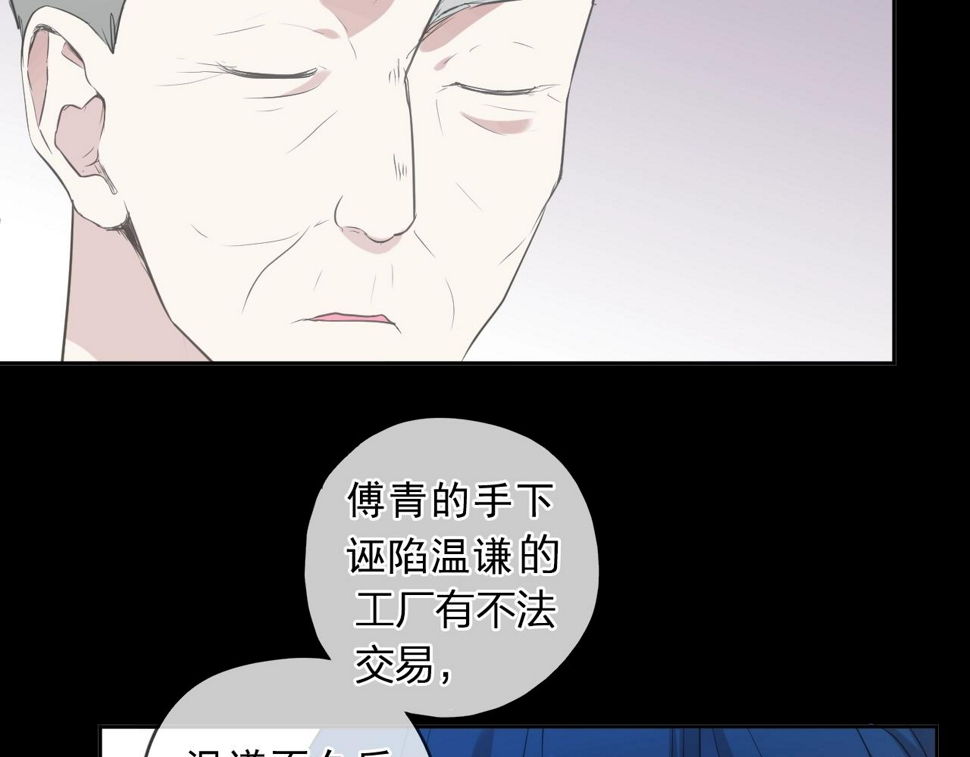 第88话 过去的故事28