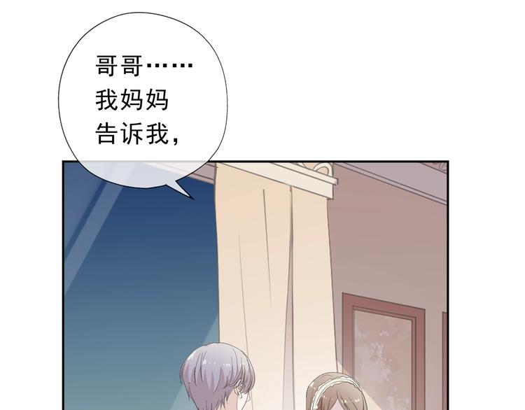 第27话 临风的初恋76