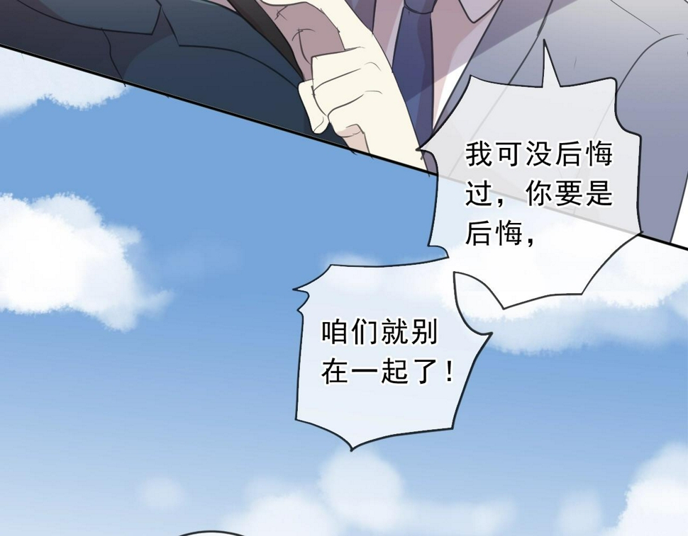 第76话 不后悔47