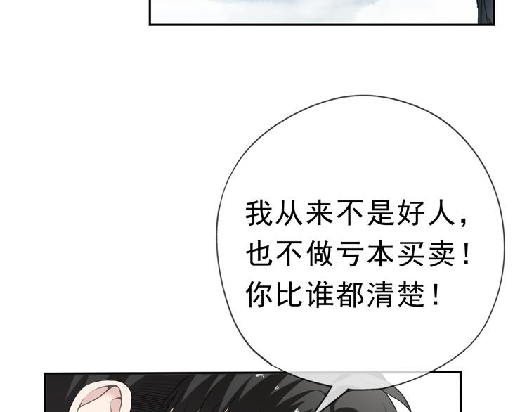 第16话 我不要钱只要你12
