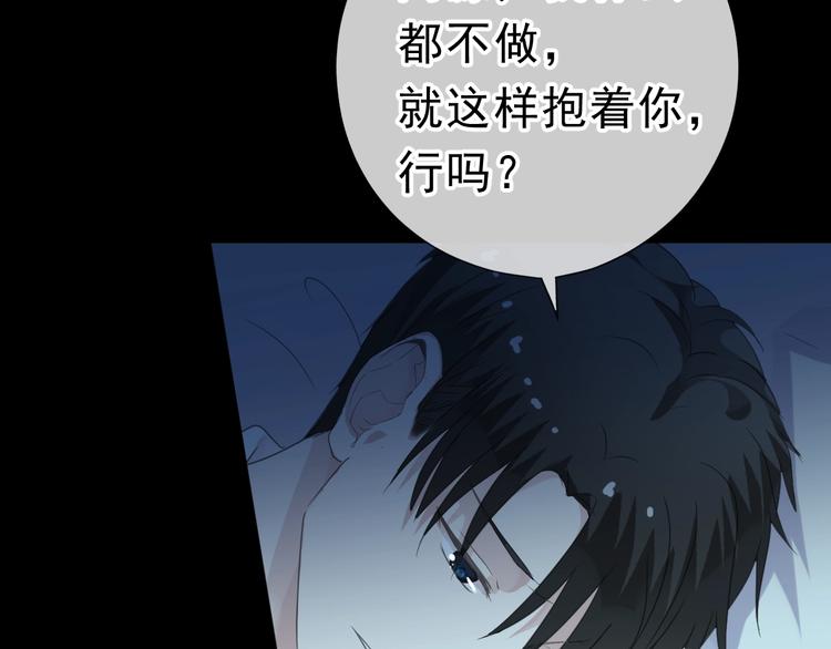 第9话 意外碰撞91