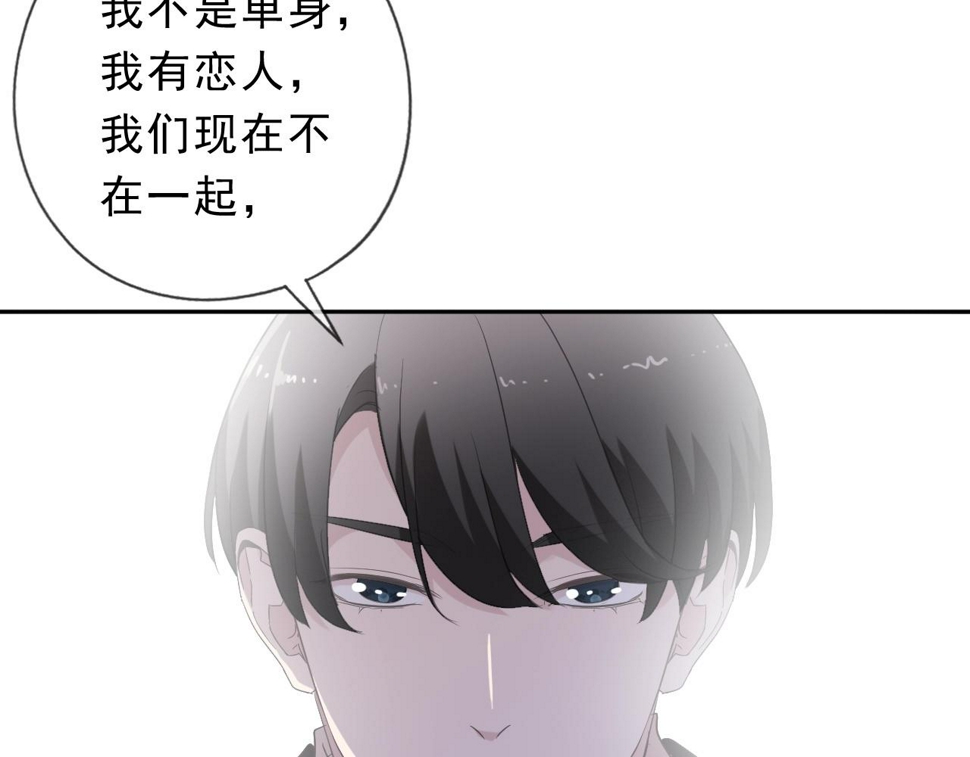 第53话 他有心上人？37