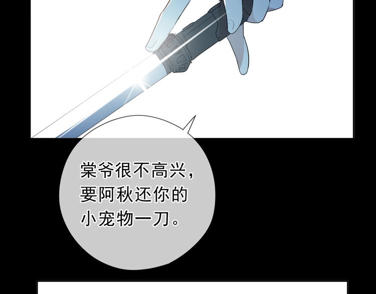 第25话 二哥，对不起69