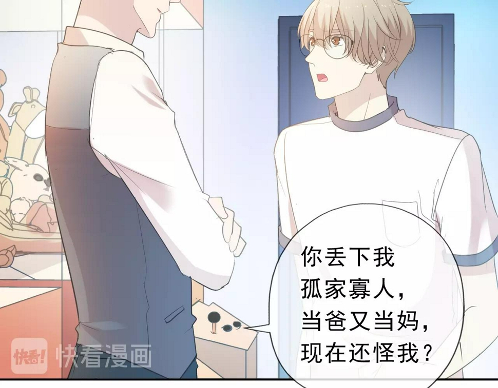 第62话 小机灵鬼19