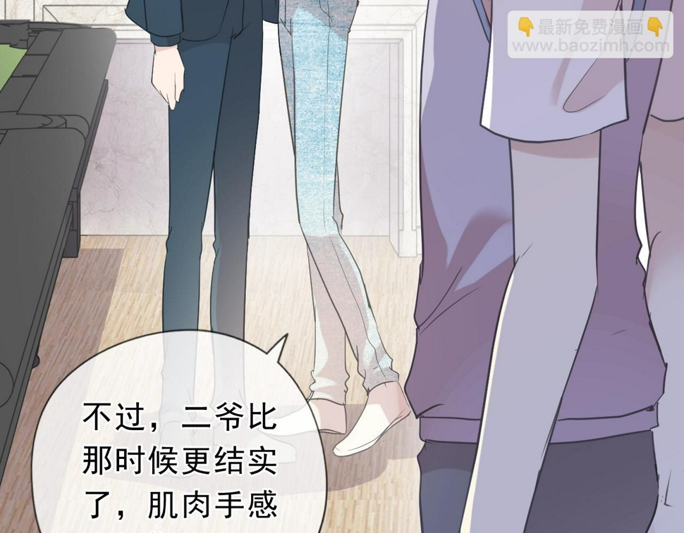 第57话 杆杆进洞26