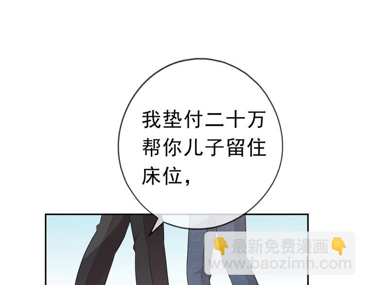 第16话 我不要钱只要你9