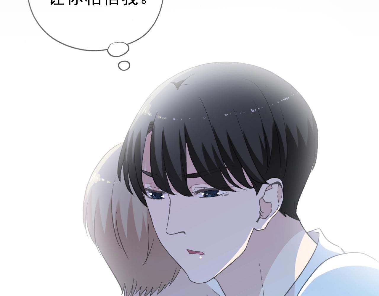 第69话 可以抱抱我吗？74