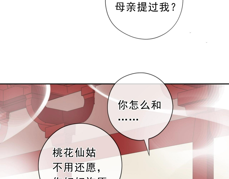 第72话 母亲38