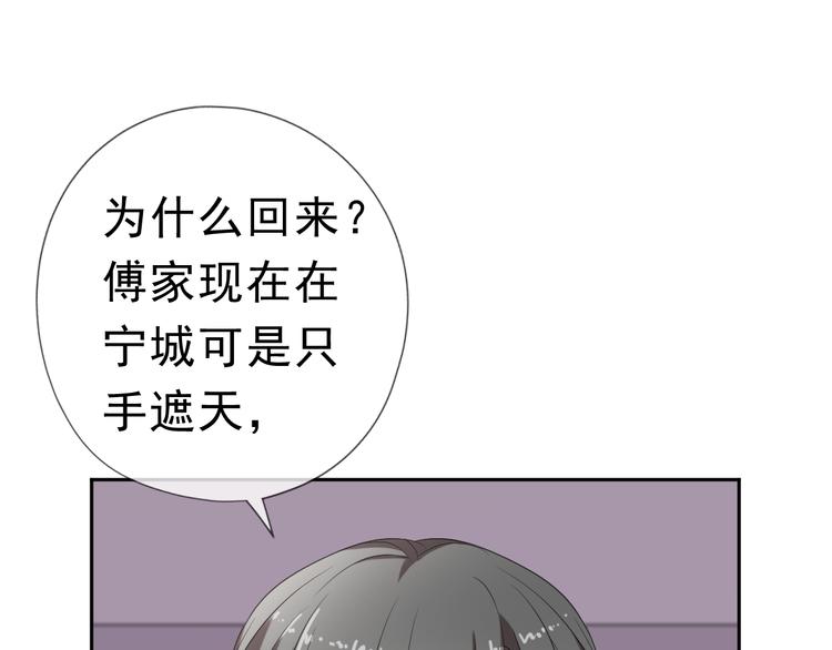 第4话 是他害你家破人亡啊！67
