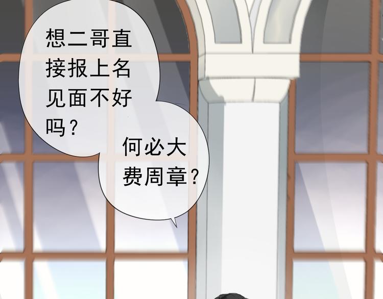 第1话 既然来了就别想走12