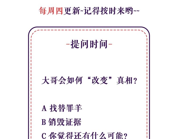 第44话 回到我身边90