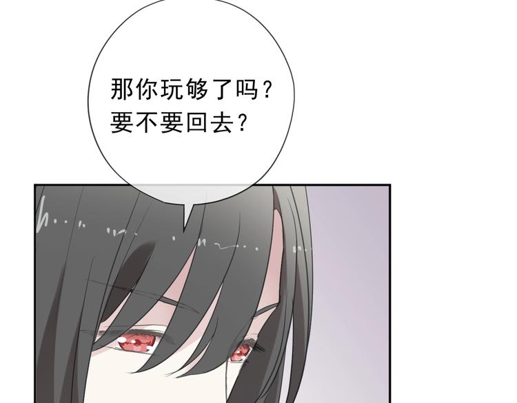 第29话 各取所需79