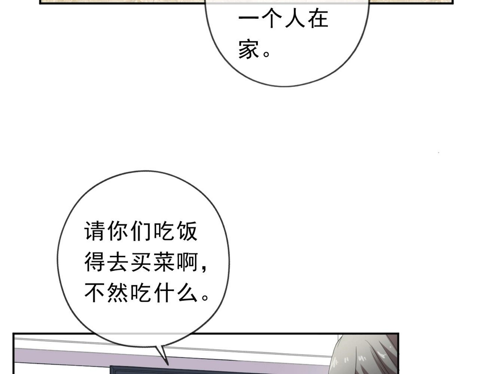 第68话 走开别碰我！17