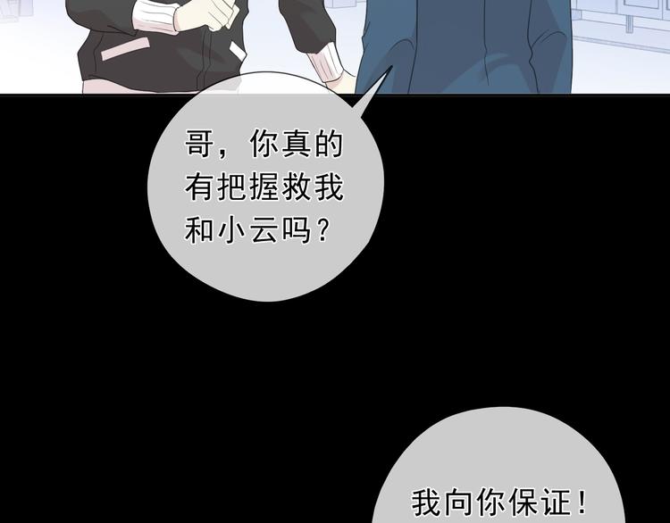 第41话 真相37