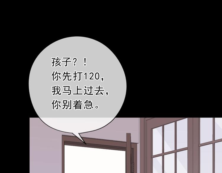 第42话 带血的真相（上）71