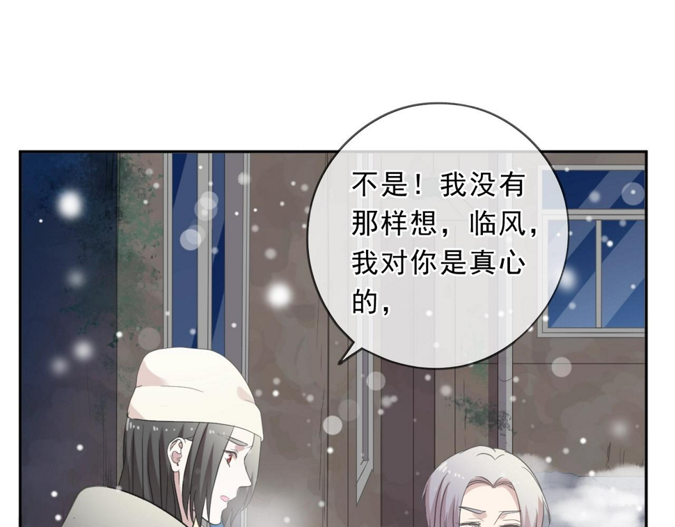第90话 是你害了我22