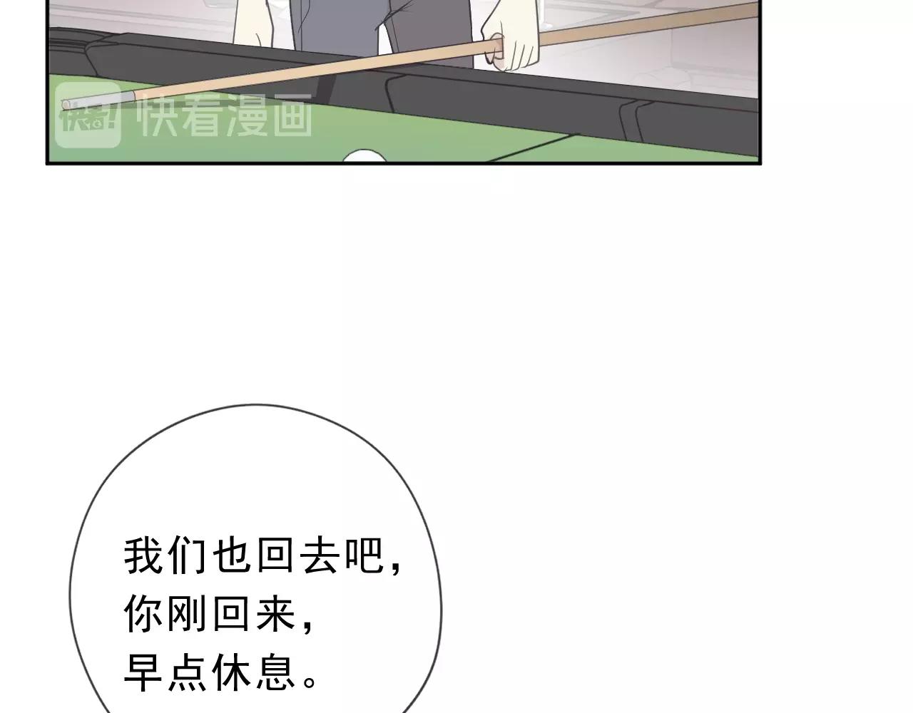 第57话 杆杆进洞30