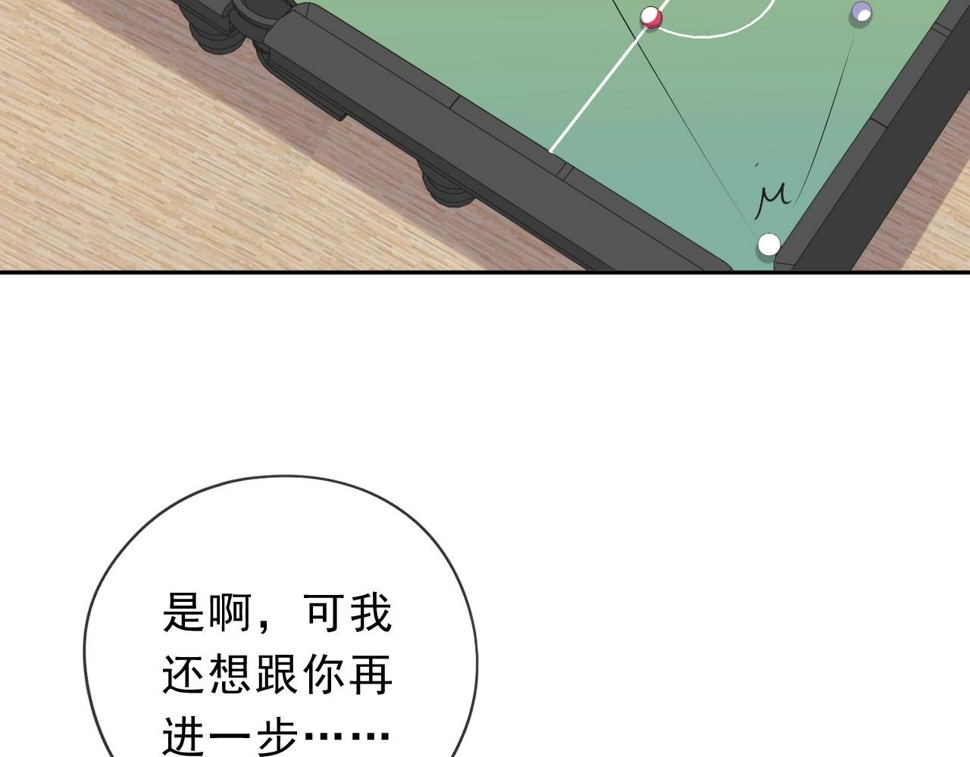 第56话 假货别嚣张87