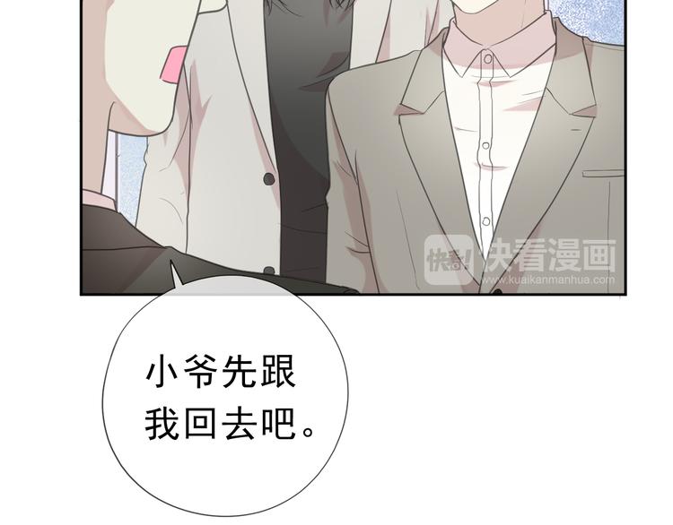 第17话 只对你有感觉78