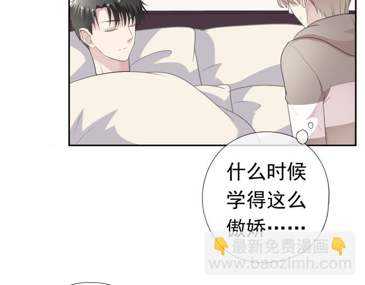 第9话 意外碰撞69