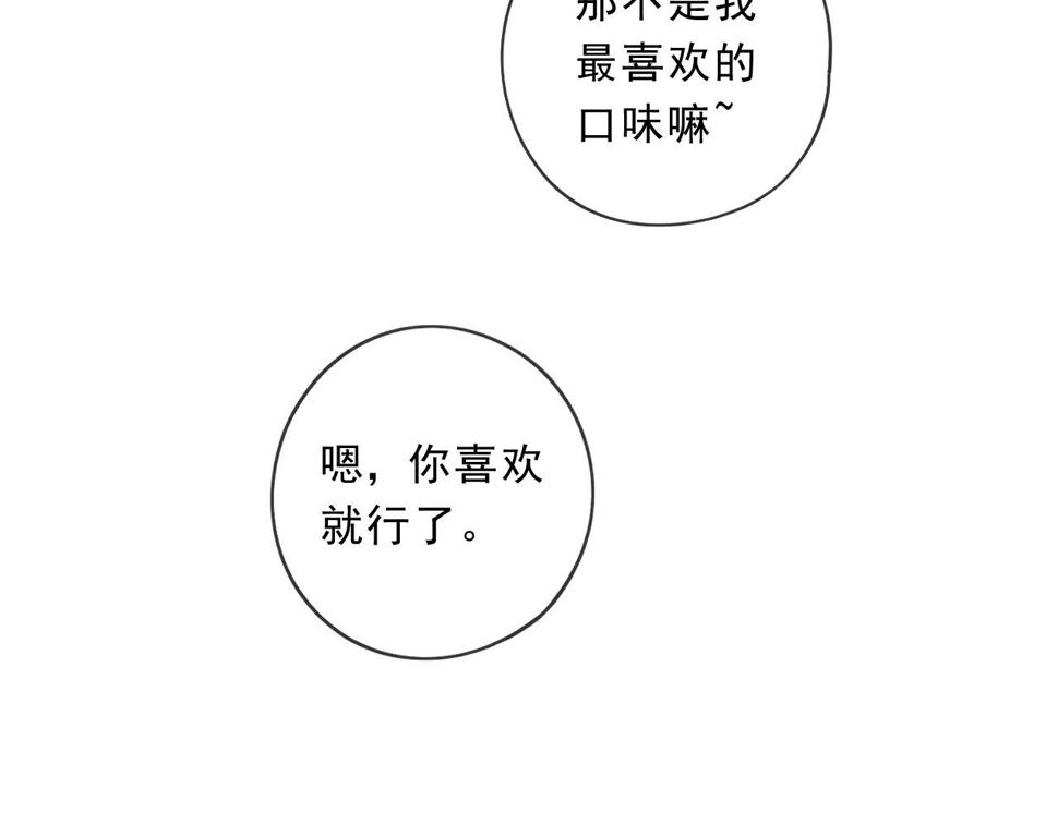 第92话 我们还能幸福多久16