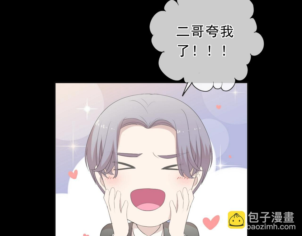 第60话 傅照水，喂我～23