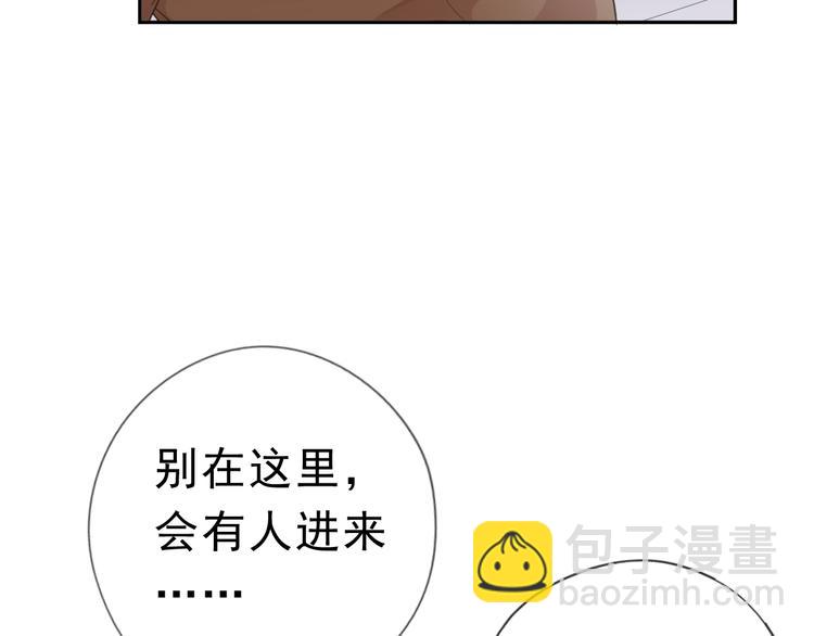 第17话 只对你有感觉19