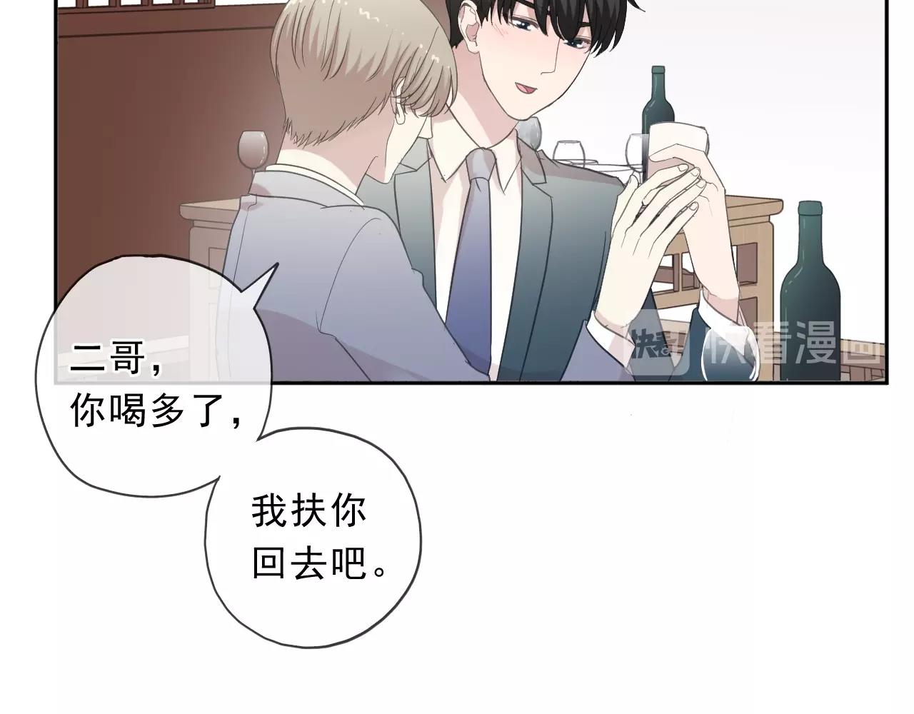 第75话 你喝醉真可爱29