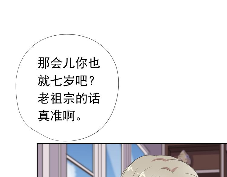 第4话 是他害你家破人亡啊！63