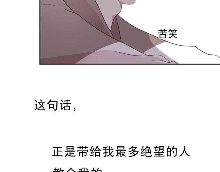 第6话 绝望是一种罪过52
