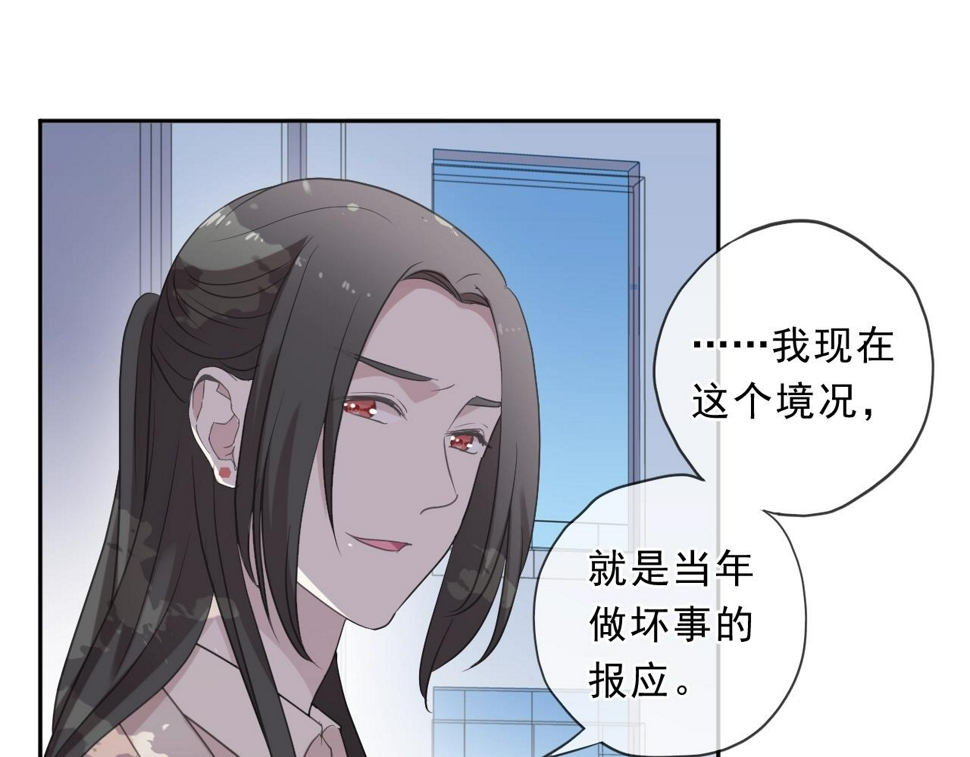 第80话 两个人的秘密20