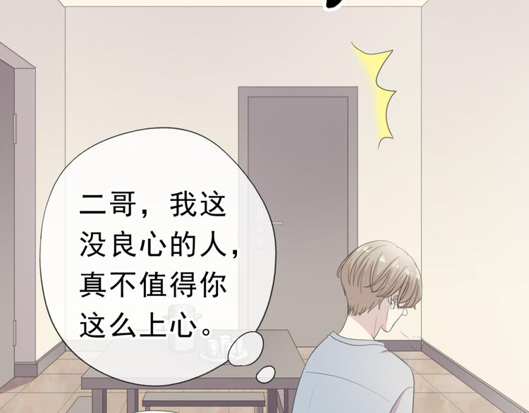 第14话 折磨人的妖精！80