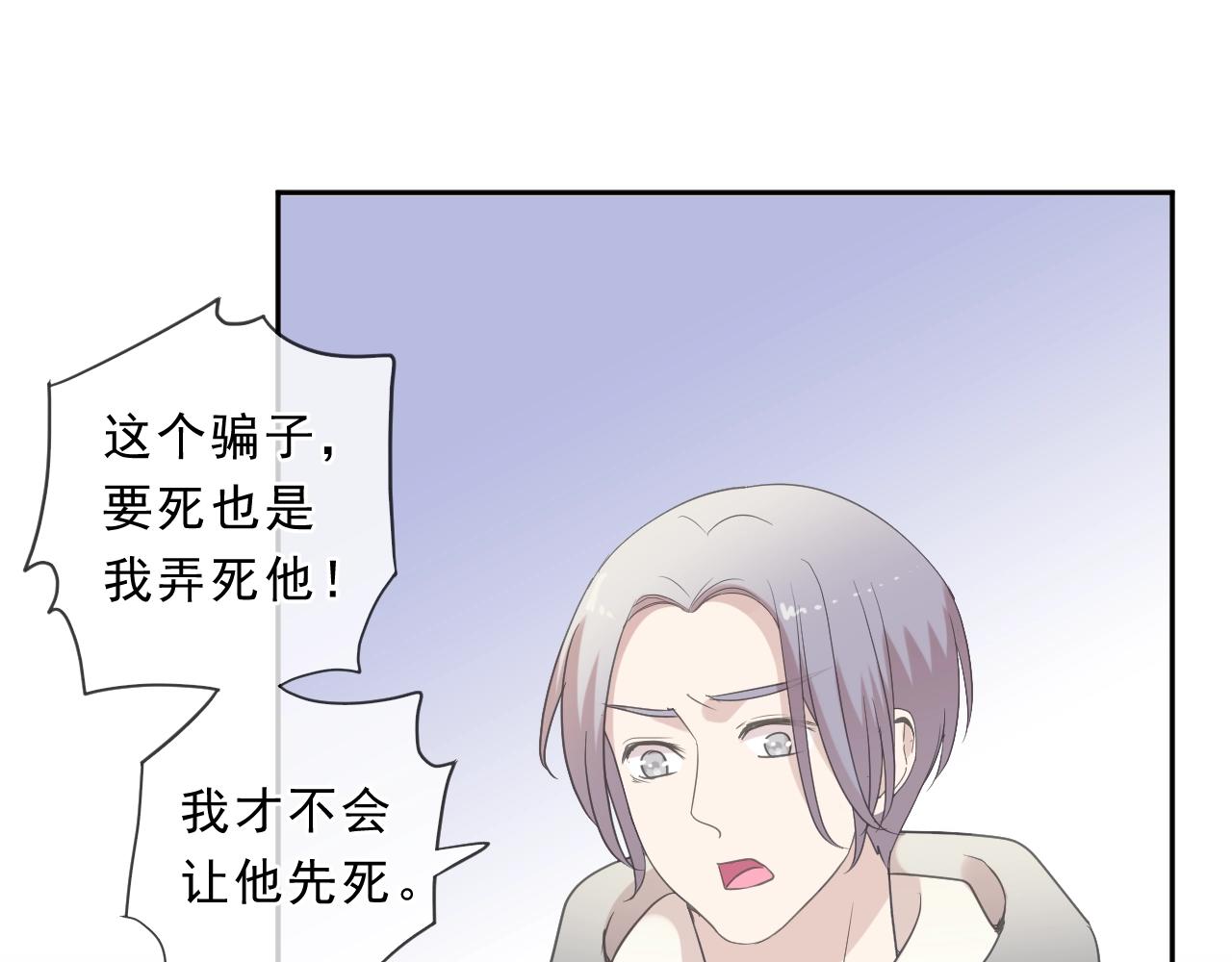 第87话 我不会原谅你26