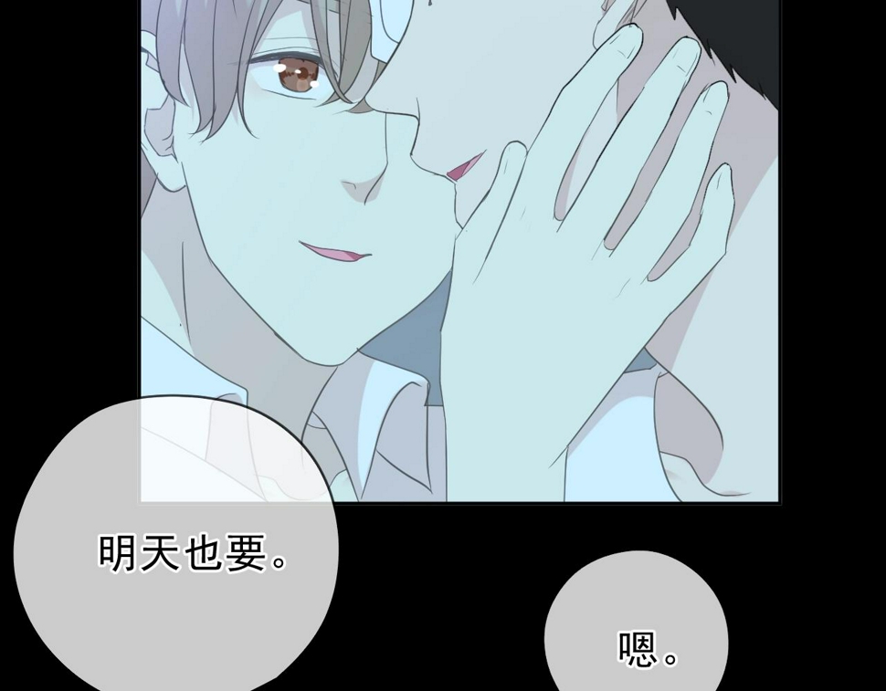 第58话 小朋友，吃醋了？53