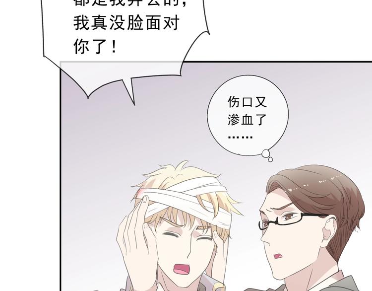 第39话 你来找谁？53