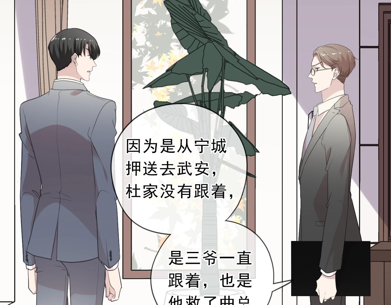 第87话 我不会原谅你6