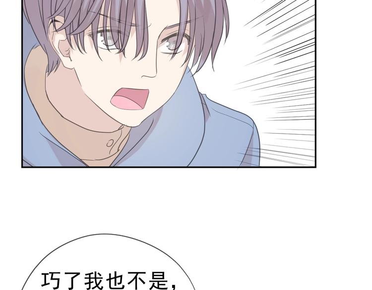 第19话 求抱抱84