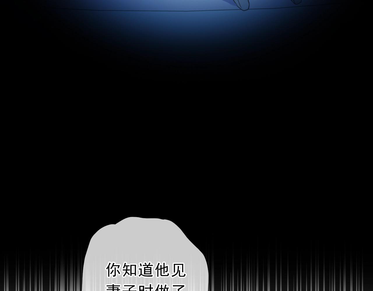第93话 温隐身份暴露！63