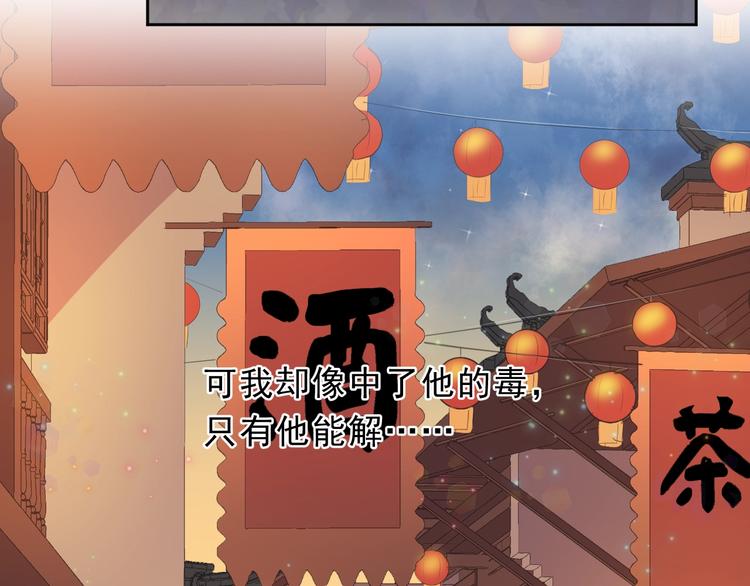 第29话 各取所需32
